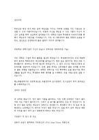 대학병원 행정직 합격 자기소개서, 합격 자소서, 합격 예문-3