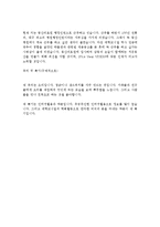 대학병원 행정직 합격 자기소개서, 합격 자소서, 합격 예문-4