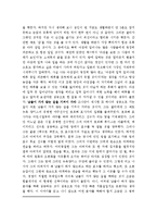 마시멜로 이야기를 읽고 줄거리 요약, 내용 요약, 감상문, 독후감, 느낀점, 나의 소감, 나의 견해 총체적 조사분석-3