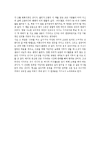 마시멜로 이야기를 읽고 줄거리 요약, 내용 요약, 감상문, 독후감, 느낀점, 나의 소감, 나의 견해 총체적 조사분석-5
