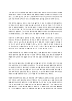 문화 인류학의 정의, 특징, 분류, 현황, 특성, 정리, 혼네와 타테마에, 특징, 관리, 시사점, 조사분석-6