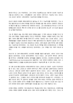 문화 인류학의 정의, 특징, 분류, 현황, 특성, 정리, 혼네와 타테마에, 특징, 관리, 시사점, 조사분석-7