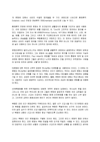문화 인류학의 정의, 특징, 분류, 현황, 특성, 정리, 혼네와 타테마에, 특징, 관리, 시사점, 조사분석-8