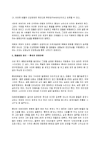 문화 인류학의 정의, 특징, 분류, 현황, 특성, 정리, 혼네와 타테마에, 특징, 관리, 시사점, 조사분석-9