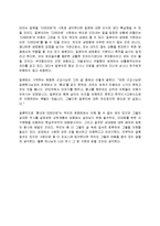 문화 인류학의 정의, 특징, 분류, 현황, 특성, 정리, 혼네와 타테마에, 특징, 관리, 시사점, 조사분석-11