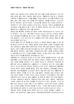 문화의 개념, 정의, 분류, 문화의 여러 측면, 문화 속성, 문화 상대주의, 문화 보편성, 특수성, 특징, 현황, 관리, 역할, 기법, 시사점-3