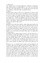 문화의 개념, 정의, 분류, 문화의 여러 측면, 문화 속성, 문화 상대주의, 문화 보편성, 특수성, 특징, 현황, 관리, 역할, 기법, 시사점-7