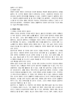 문화의 개념, 정의, 분류, 문화의 여러 측면, 문화 속성, 문화 상대주의, 문화 보편성, 특수성, 특징, 현황, 관리, 역할, 기법, 시사점-8