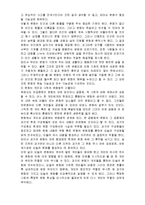 문화의 개념, 정의, 분류, 문화의 여러 측면, 문화 속성, 문화 상대주의, 문화 보편성, 특수성, 특징, 현황, 관리, 역할, 기법, 시사점-10
