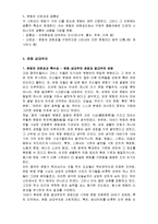 문화의 개념, 정의, 분류, 문화의 여러 측면, 문화 속성, 문화 상대주의, 문화 보편성, 특수성, 특징, 현황, 관리, 역할, 기법, 시사점-12