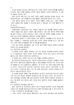 문화의 개념, 정의, 분류, 문화의 여러 측면, 문화 속성, 문화 상대주의, 문화 보편성, 특수성, 특징, 현황, 관리, 역할, 기법, 시사점-14