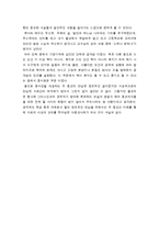 보살예수를 읽고 줄거리 요약, 내용 요약, 감상문, 독후감, 느낀점, 나의 소감, 나의 견해 총체적 조사분석-3