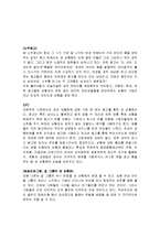 성 상품화의 개념, 성 상품화 사례, 특성, 현황, 시사점, 조사분석-3