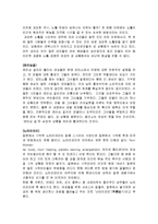 성 상품화의 개념, 성 상품화 사례, 특성, 현황, 시사점, 조사분석-4
