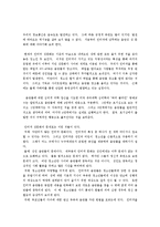 인터넷에 난무하는 음란성 성문화, 특징, 현황, 관리, 역할, 기법, 시사점, 나의견해, 총체적 조사분석-2