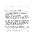 인터넷에 난무하는 음란성 성문화, 특징, 현황, 관리, 역할, 기법, 시사점, 나의견해, 총체적 조사분석-3
