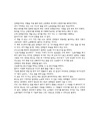 전태일 평전을 읽고 줄거리 요약, 내용 요약, 감상문, 독후감, 느낀점, 나의 소감, 나의 견해 총체적 조사분석-2