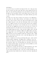 트라우마를 읽고 줄거리 요약, 내용 요약, 감상문, 독후감, 느낀점, 나의 소감, 나의 견해 총체적 조사분석-2