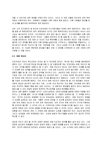 21세기지식경영-2