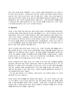 21세기지식경영-6