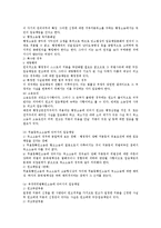 행정법상 주장책임과 입증책임-2
