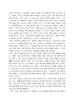[독후감] CEO안철수 영혼이있는승부-2