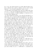 [독후감] CEO안철수 영혼이있는승부-3