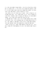 [독후감] CEO안철수 영혼이있는승부-4