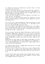 [독후감] CEO징키스칸을 읽고-3