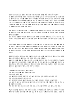 [독후감] CEO징키스칸을 읽고-4