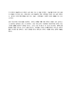 [독후감] CEO징키스칸을 읽고-5