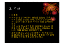 고려인 등장배경, 역사, 지역, 문화, 인물, 고려인 유명인물, 특징, 현황, 사례, 관리, 역할, 기법, 시사점, 나의견해, 총체적 조사분석-7