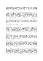 러시아 마피아의 개념, 러시아 마피아에 대한 주요 학자들의 개념 정의, 정부 기구내의 마피아 현상, 러시아 마피아의 활동 양상, 특징, 역할, 시사점, 견해-4