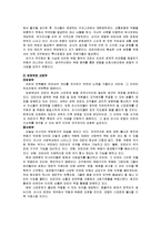 러시아 마피아의 개념, 러시아 마피아에 대한 주요 학자들의 개념 정의, 정부 기구내의 마피아 현상, 러시아 마피아의 활동 양상, 특징, 역할, 시사점, 견해-6