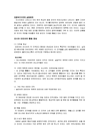 러시아 마피아의 개념, 러시아 마피아에 대한 주요 학자들의 개념 정의, 정부 기구내의 마피아 현상, 러시아 마피아의 활동 양상, 특징, 역할, 시사점, 견해-7