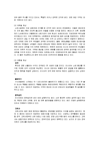 러시아 마피아의 개념, 러시아 마피아에 대한 주요 학자들의 개념 정의, 정부 기구내의 마피아 현상, 러시아 마피아의 활동 양상, 특징, 역할, 시사점, 견해-9