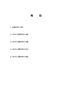 러시아 민족주의 정의, 배경, 민족주의 유형, 역사, 특징, 특성, 현황, 관리, 역할, 기법, 시사점, 나의견해, 총체적 조사분석-2