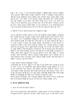 러시아 민족주의 정의, 배경, 민족주의 유형, 역사, 특징, 특성, 현황, 관리, 역할, 기법, 시사점, 나의견해, 총체적 조사분석-5
