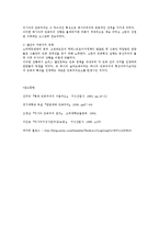러시아 민족주의 정의, 배경, 민족주의 유형, 역사, 특징, 특성, 현황, 관리, 역할, 기법, 시사점, 나의견해, 총체적 조사분석-6