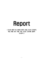 러시아 발레 역사, 발레의 변화기, 예술, 러시아 고전음악, 특징, 현황, 관리, 역할, 기법, 시사점, 나의견해, 총체적 조사분석-1
