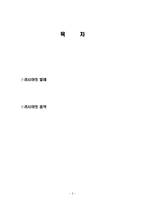 러시아 발레 역사, 발레의 변화기, 예술, 러시아 고전음악, 특징, 현황, 관리, 역할, 기법, 시사점, 나의견해, 총체적 조사분석-2