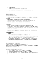 러시아 발레 역사, 발레의 변화기, 예술, 러시아 고전음악, 특징, 현황, 관리, 역할, 기법, 시사점, 나의견해, 총체적 조사분석-5