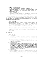 러시아 발레, 음악, 미술, 특징, 현황, 사례, 관리, 역할, 기법, 시사점, 나의견해, 총체적 조사분석-4