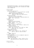 러시아 발레, 음악, 미술, 특징, 현황, 사례, 관리, 역할, 기법, 시사점, 나의견해, 총체적 조사분석-5