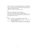 러시아 발레, 음악, 미술, 특징, 현황, 사례, 관리, 역할, 기법, 시사점, 나의견해, 총체적 조사분석-7