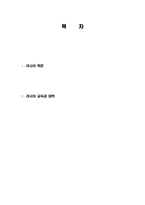 러시아 학문과 러시아 교육, 대학, 문제점 지적, 특징, 현황, 관리, 역할, 기법, 시사점, 나의견해, 조사분석-2