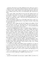 러시아 학문과 러시아 교육, 대학, 문제점 지적, 특징, 현황, 관리, 역할, 기법, 시사점, 나의견해, 조사분석-4
