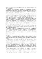 러시아 학문과 러시아 교육, 대학, 문제점 지적, 특징, 현황, 관리, 역할, 기법, 시사점, 나의견해, 조사분석-5