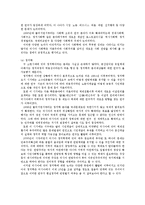 러시아 학문과 러시아 교육, 대학, 문제점 지적, 특징, 현황, 관리, 역할, 기법, 시사점, 나의견해, 조사분석-6