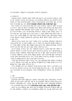 러시아 학문과 러시아 교육, 대학, 문제점 지적, 특징, 현황, 관리, 역할, 기법, 시사점, 나의견해, 조사분석-8